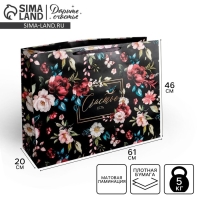 Пакет подарочный ламинированный горизонтальный, упаковка, &laquo;Счастье есть&raquo;, XXL 61 х 46 х 20 см