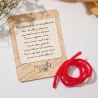 Браслет-оберег &laquo;Красная нить&raquo; каббала, 30 см