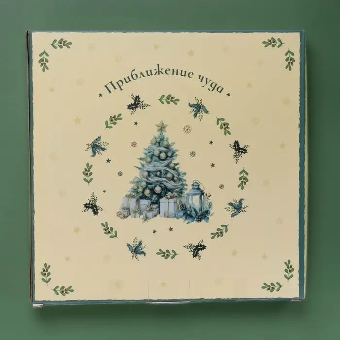 Тарелка новогодняя Доляна &laquo;Приближение чуда&raquo;, d=20.5 см, фарфор, белая