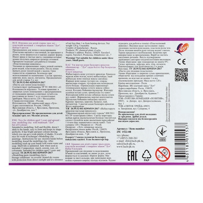 Пластилин мягкий (восковой), 8 цветов, 140 г, Пластилин мягкий (восковой), 8 цветов, 140 г, "Фантазия", со стеком, МИКС