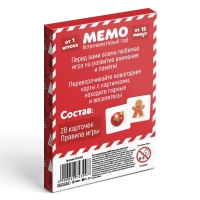 Новогодняя настольная развивающая игра «Мемо. Встречаем Новый Год!», 28 карт, 4+ Новогодняя настольная развивающая игра «Мемо. Встречаем Новый Год!», 28 карт, 4+