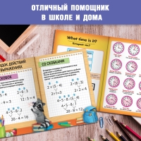 Книги-шпаргалки набор для начальной школы, 6 книг по 8 стр. Книги-шпаргалки набор для начальной школы, 6 книг по 8 стр.