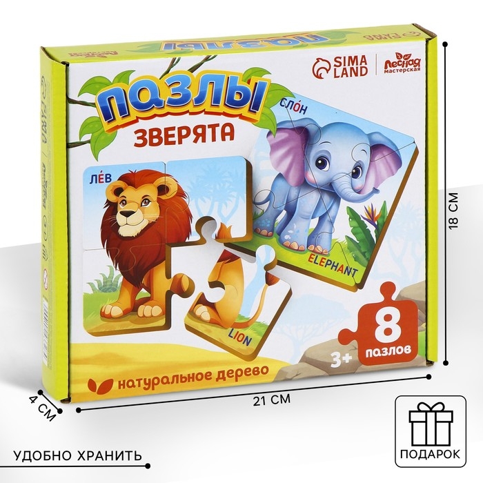 Пазлы деревянные развивающие для малышей &laquo;Животные&raquo;