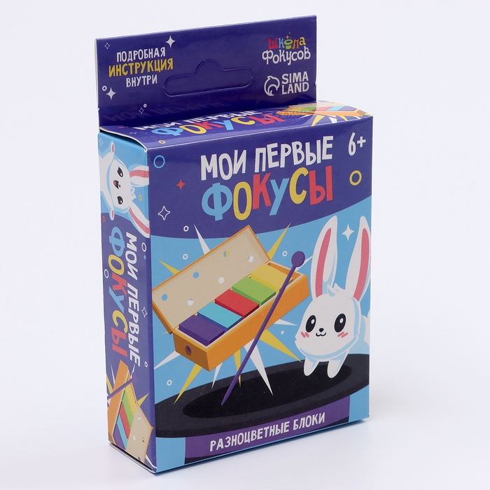 Набор для фокусов &laquo;Разноцветные блоки&raquo;