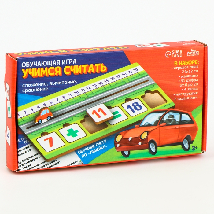 Обучающая игра &laquo;Учимся считать&raquo;