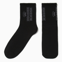 Носки мужские KAFTAN "Хозяин жизни" размер 41-44 (27-29 см) Носки мужские KAFTAN "Хозяин жизни" размер 41-44 (27-29 см)