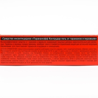 Гель от тараканов и муравьев "Оффлайн" Тараканофф, туба, 75 мл Гель от тараканов и муравьев "Оффлайн" Тараканофф, туба, 75 мл