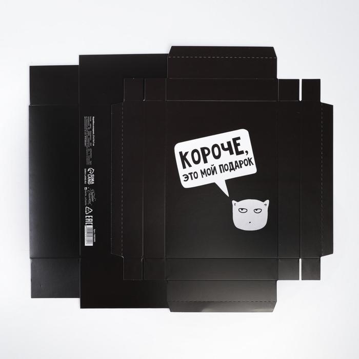 Коробка подарочная складная, упаковка, &laquo;Мой подарок&raquo;, 21 х 15 х 7 см