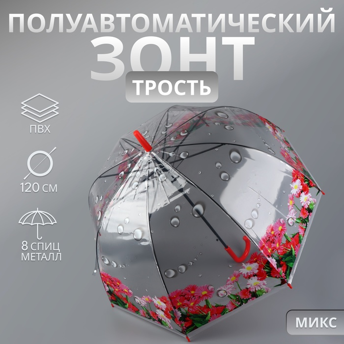 Зонт - трость полуавтоматический «Времена года», 8 спиц, R = 40/60 см, D = 120 см, цвет МИКС Зонт - трость полуавтоматический «Времена года», 8 спиц, R = 40/60 см, D = 120 см, цвет МИКС