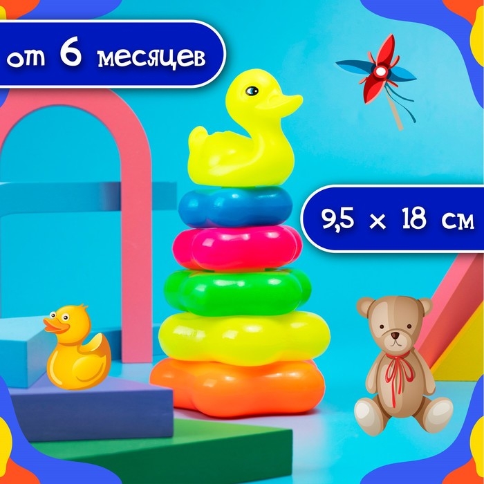 Пирамида &laquo;Уточка&raquo;, 5 колец