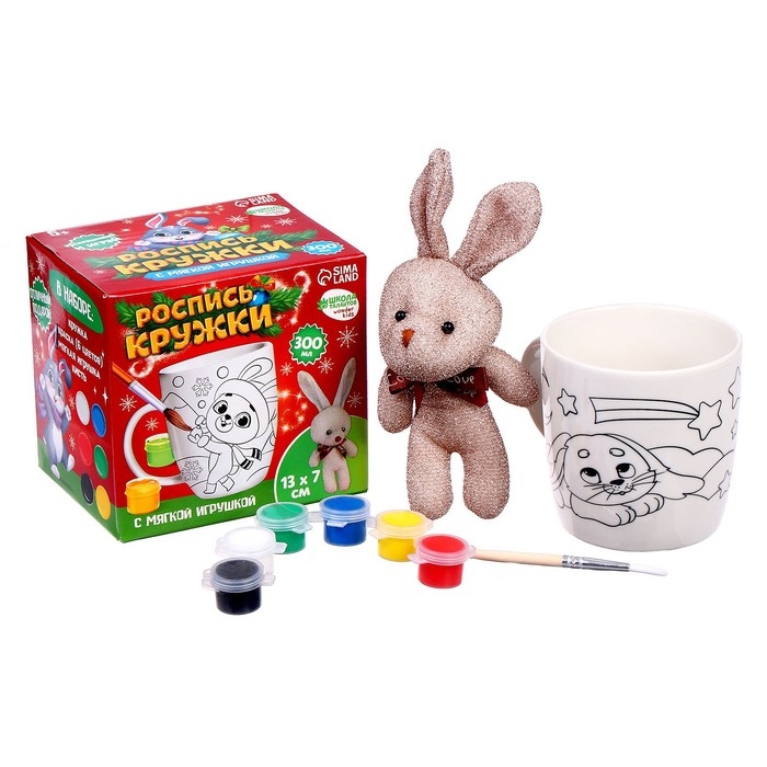 Кружка под раскраску на новый год &laquo;Новогодний зайка&raquo; с мягкой игрушкой. 300 мл, новогодний набор для творчества