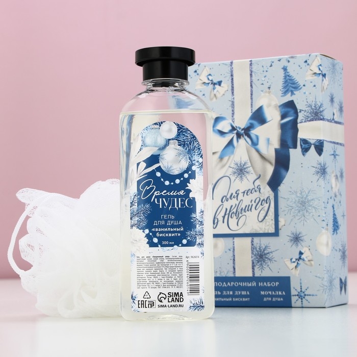 Подарочный набор косметики &laquo;Для тебя в Новый Год&raquo;, гель для душа 300 мл и мочалка для тела, ЧИСТОЕ СЧАСТЬЕ