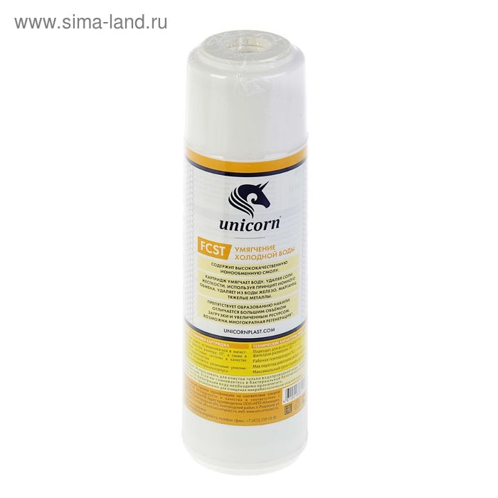 Картридж Unicorn FCST 10 Картридж Unicorn FCST 10"SL, ионообменная смола, умягчающий