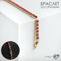 Браслет со стразами &laquo;Сияй&raquo; тонкая нить, цвет красный в золоте, 18 см