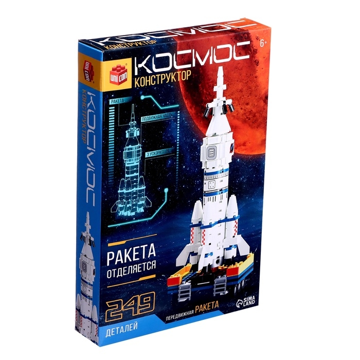 Конструктор &laquo;Космос. Передвижная ракета&raquo;, 249 деталей
