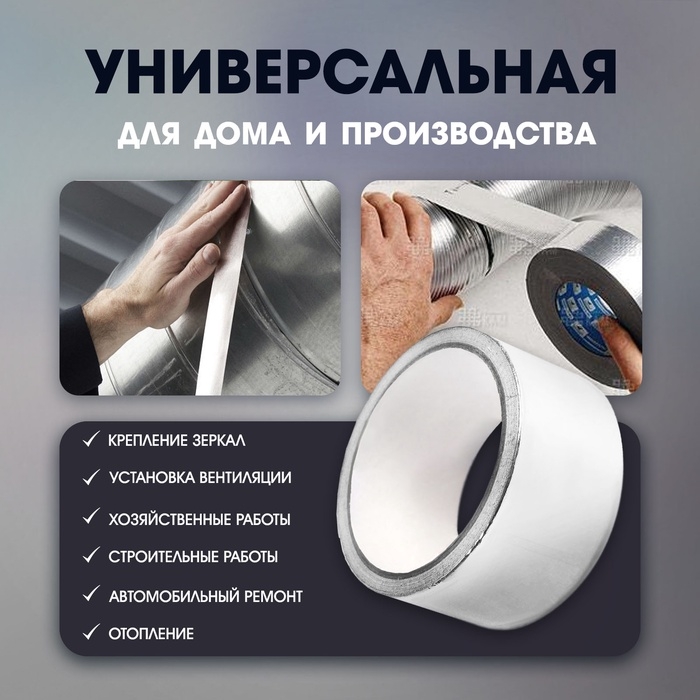 Лента металлизированная ТУНДРА, клейкая, 45 мкм, 48 мм х 50 м Лента металлизированная ТУНДРА, клейкая, 45 мкм, 48 мм х 50 м