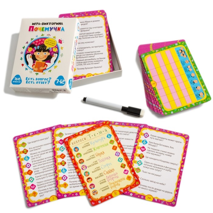 Викторина &laquo;Почемучка&raquo;