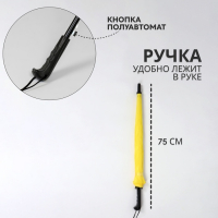 Зонт - трость полуавтоматический &laquo;Однотонный&raquo;, 16 спиц, R = 46/55 см, D = 110 см, цвет МИКС