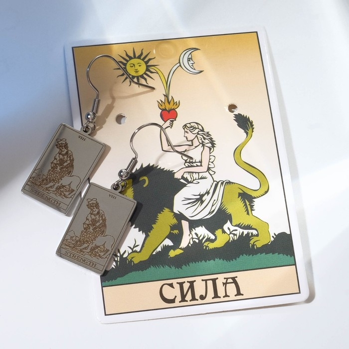 Серьги &laquo;Таро&raquo; сила, цвет серебро