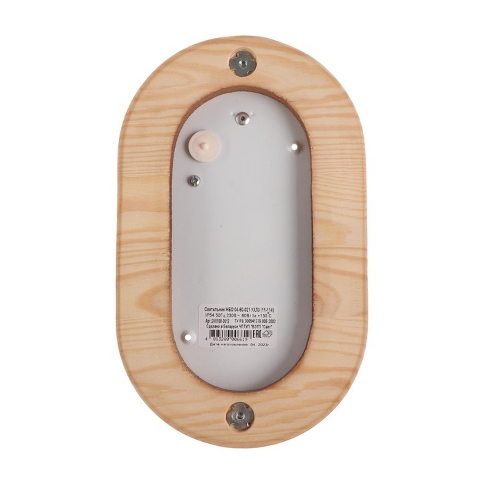 Светильник НБО 04-60-021, УХЛ3, 60Вт, Е27, 220В, IP54, орех Светильник НБО 04-60-021, УХЛ3, 60Вт, Е27, 220В, IP54, орех