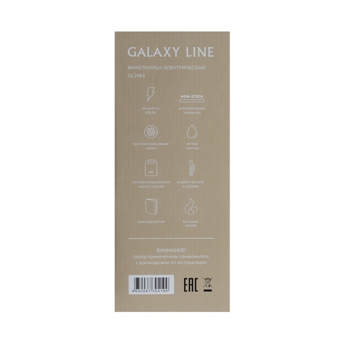Электровафельница Galaxy GL 2963, 800 Вт, венские вафли, антипригарное покрытие, белая Электровафельница Galaxy GL 2963, 800 Вт, венские вафли, антипригарное покрытие, белая