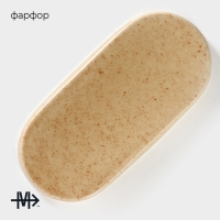 Блюдо сервировочное фарфоровое Magistro Stone, 24,5&times;11,5&times;2,5 см