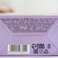 Ягодно-травяной чай &laquo;Любимой маме&raquo;: черника, плоды боярышника, гибискус, зелёное яблоко, арония черноплодная, 50 г.