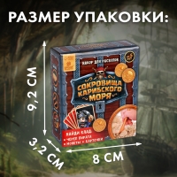 Набор для раскопок &laquo;Сокровища карибского моря&raquo;