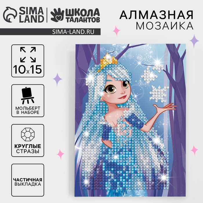 Алмазная мозаика с частичным заполнением на подставке для детей &laquo;Снежная принцесса&raquo;, 10 х 15 см