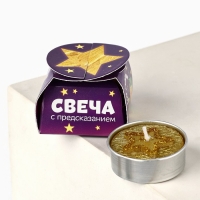 Новогодняя свеча чайная &laquo;Новый год: Микс новогодний&raquo;, диам 4 см