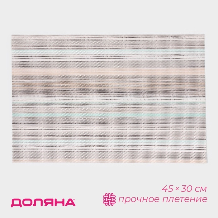 Салфетка сервировочная на стол &laquo;Дождь&raquo;, 45&times;30 см, серая