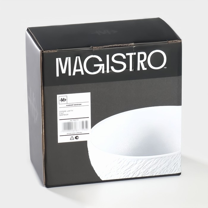 Набор салатников фарфоровых Magistro Lofty, 2 предмета: 300 мл, d=12 см, цвет белый