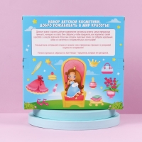 Набор детской косметики &laquo;Мир красоты&raquo;