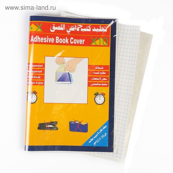 Пленка самоклеящаяся, 50 х 36 см, прозрачная, 10 листов, 50 мкм, МИКС