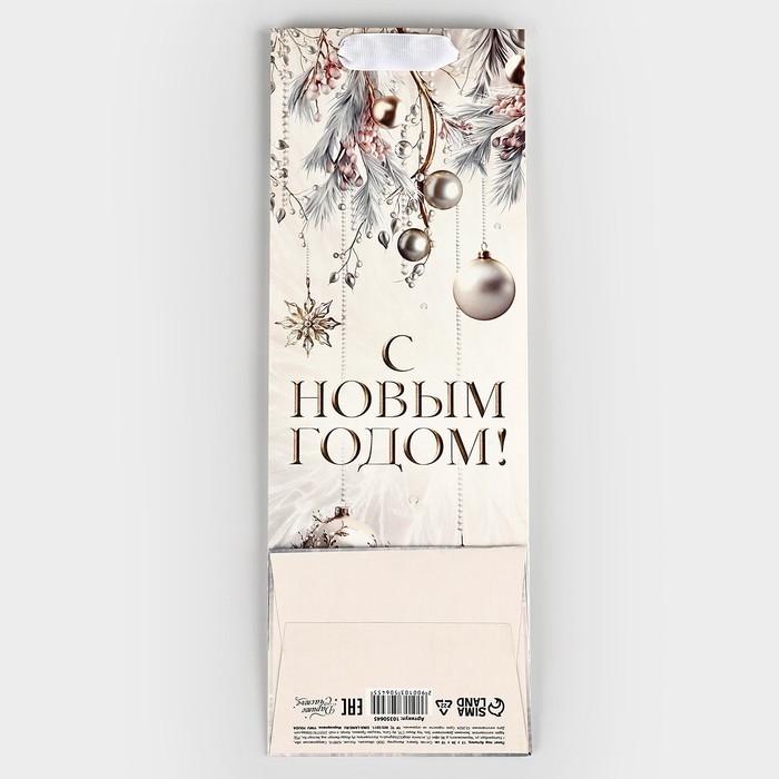 Пакет под бутылку &laquo;С Новым годом&raquo;, 13 х 36 х 10 см , Новый год