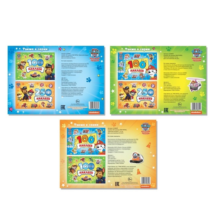 Набор альбомов 100 и 250 наклеек «Щенячий патруль», 3 шт., PAW PATROL Набор альбомов 100 и 250 наклеек «Щенячий патруль», 3 шт., PAW PATROL