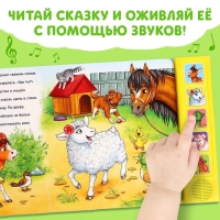 Музыкальная книга «Телёнок ищет маму», 10 стр. Музыкальная книга «Телёнок ищет маму», 10 стр.