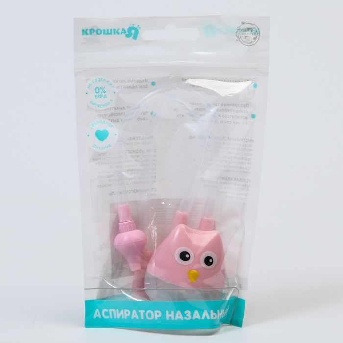 Аспиратор назальный с отводной трубкой &laquo;Совушка&raquo;, цвет розовый