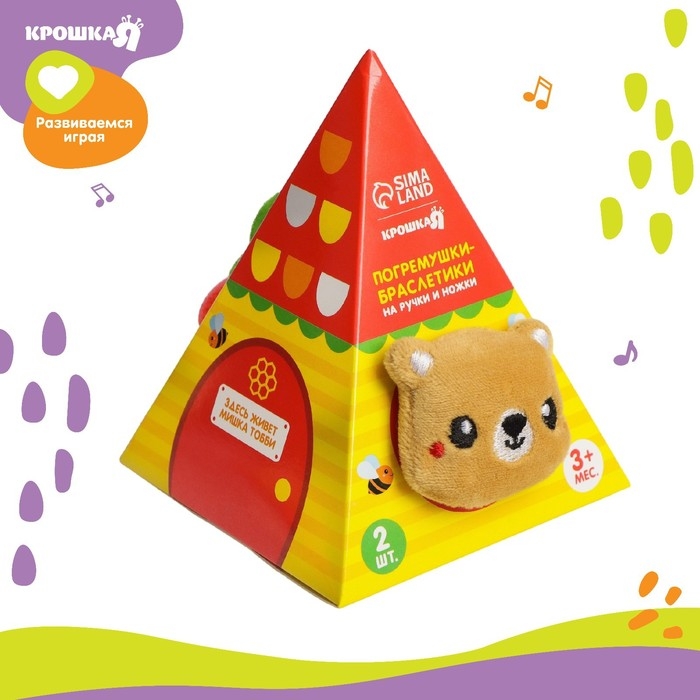 Набор браслеты - погремушки &laquo;Мишка и малина&raquo;, 2 шт, Крошка Я