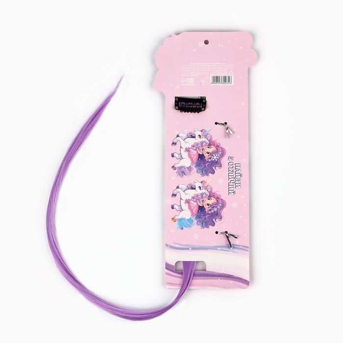 Волшебная палочка и цветная прядь новогодние &laquo;Самая милая&raquo; на Новый год, набор