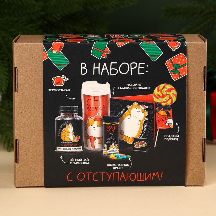 Гифтбокс &laquo;Поменьше косяков, побольше ништяков&raquo;, чай, драже, шоколад, термостакан, леденец