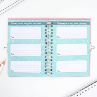 Анкета на замочке, в твердой обложке А6, 40 листов &laquo;Котик&raquo;