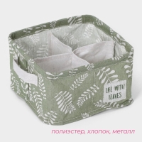 Органайзер для хранения белья Доляна Leaves, 4 ячейки, 20&times;20&times;11 см, цвет зелёный