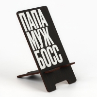 Подставка для телефона «Папа», 8 х 15,5 см Подставка для телефона «Папа», 8 х 15,5 см