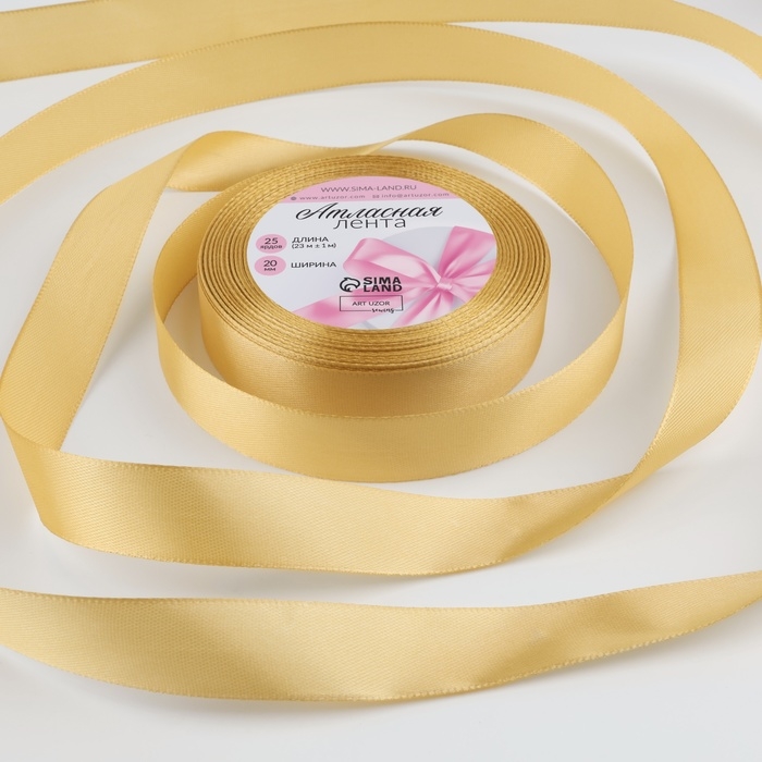 Лента атласная, 20 мм &times; 23 &plusmn; 1 м, цвет золотисто-бежевый №186