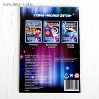 Набор для рисования светом &laquo;Тачки&raquo;, с наклейками и раскраской, ручка с фонариком и невидимыми чернилами