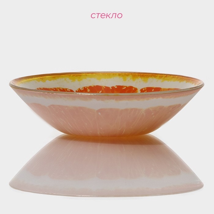 Салатник стеклянный Доляна &laquo;Сочный апельсин&raquo;, 720 мл, 18,4&times;5 cм, цвет оранжевый