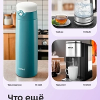 Чайный набор КТ-635 чайник электрический КТ-635 - 1.7 л