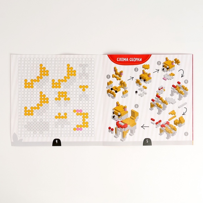 Термомозаика для детей 3D фигурка &laquo;Собачка&raquo;