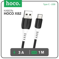 Кабель Hoco X82, Type-C - USB, 3 А, 1 м, оплётка силикон, чёрный Кабель Hoco X82, Type-C - USB, 3 А, 1 м, оплётка силикон, чёрный